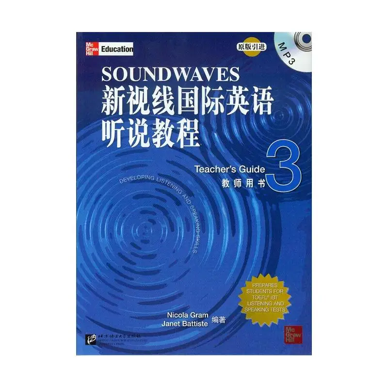 

New Vision International English Listening and Speaking Course Teacher's Book 3