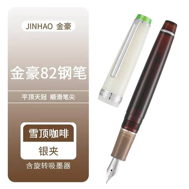 

Jinhao Fountain Pen Limited Edition 82 Snow Top Coffee Calligraphy Practice Pen High Aesthetic