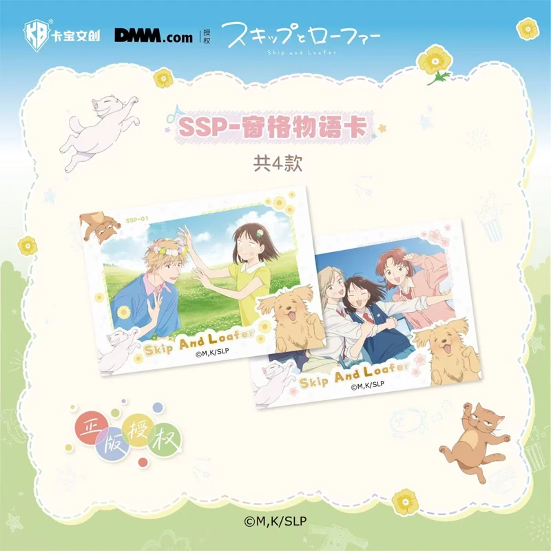 KABAO Genuine Skip and Loafer‌ Card Clear Sky Leap Anime Cartoon Printing Collection Card Toy Ornaments Children's Holiday Gifts