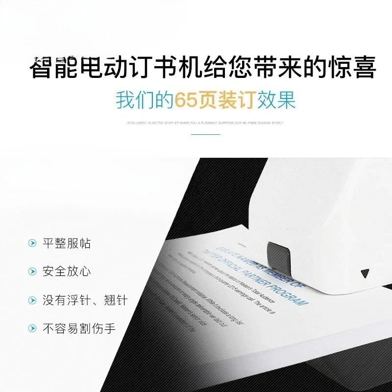 Thickened intelligent electric stapler