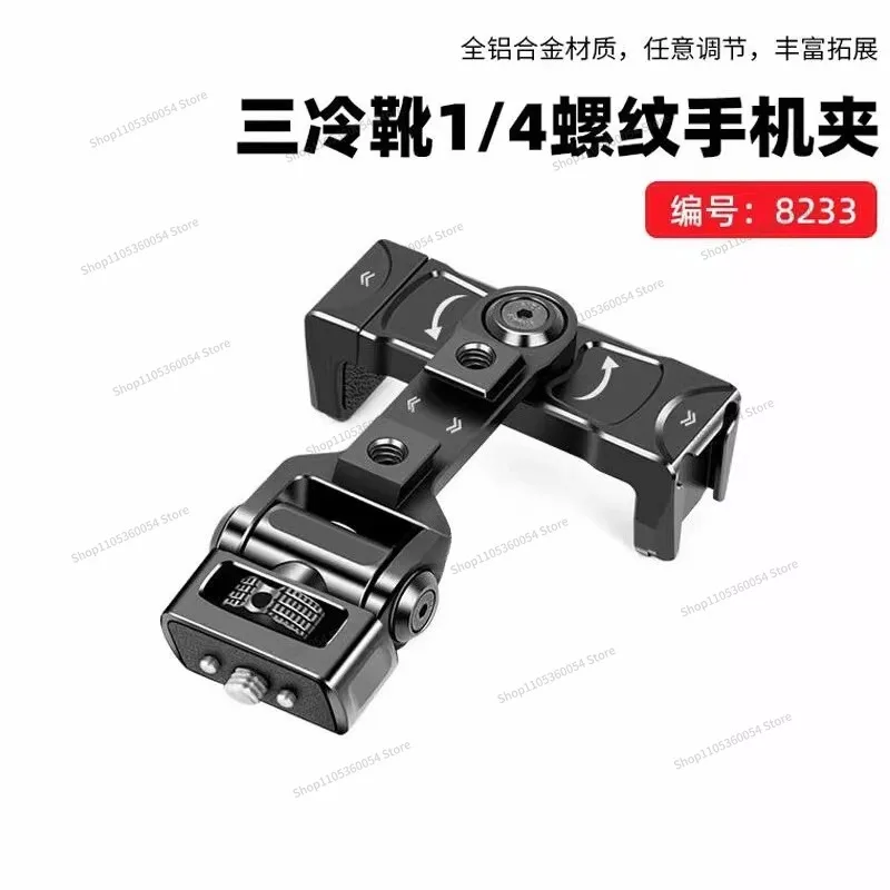 For Spring Positioning Mobile Phone Clip, Micro SLR Camera Mobile Phone Gimbal Bracket, Live Vlog Photography Clip