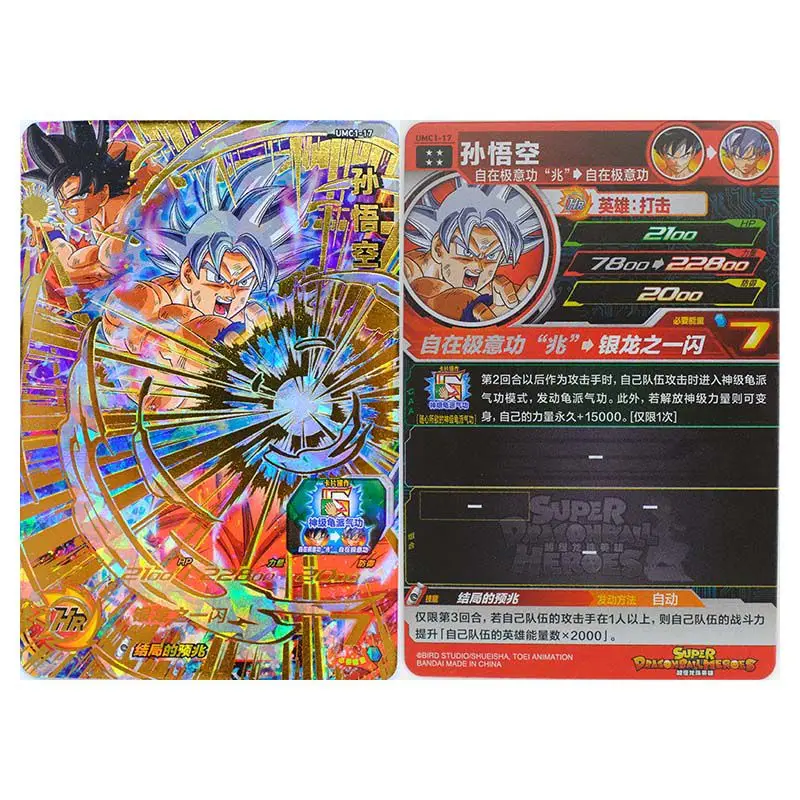 BANDAI Super Dragon Ball Hero Card 1 Bullet Genuine Arcade Game Hall Scan Card Hidden SEC Ultimate Rare Four-star CP FIGURE TOYS