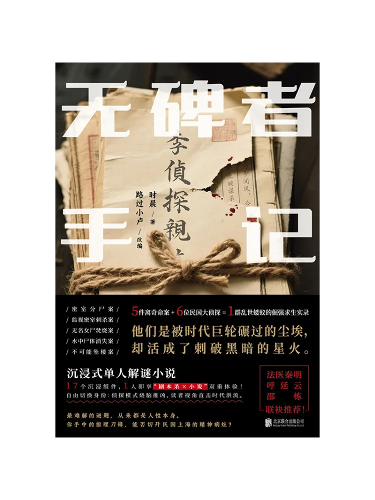 

Book-Winshare Notes Of the Man Without a Monument