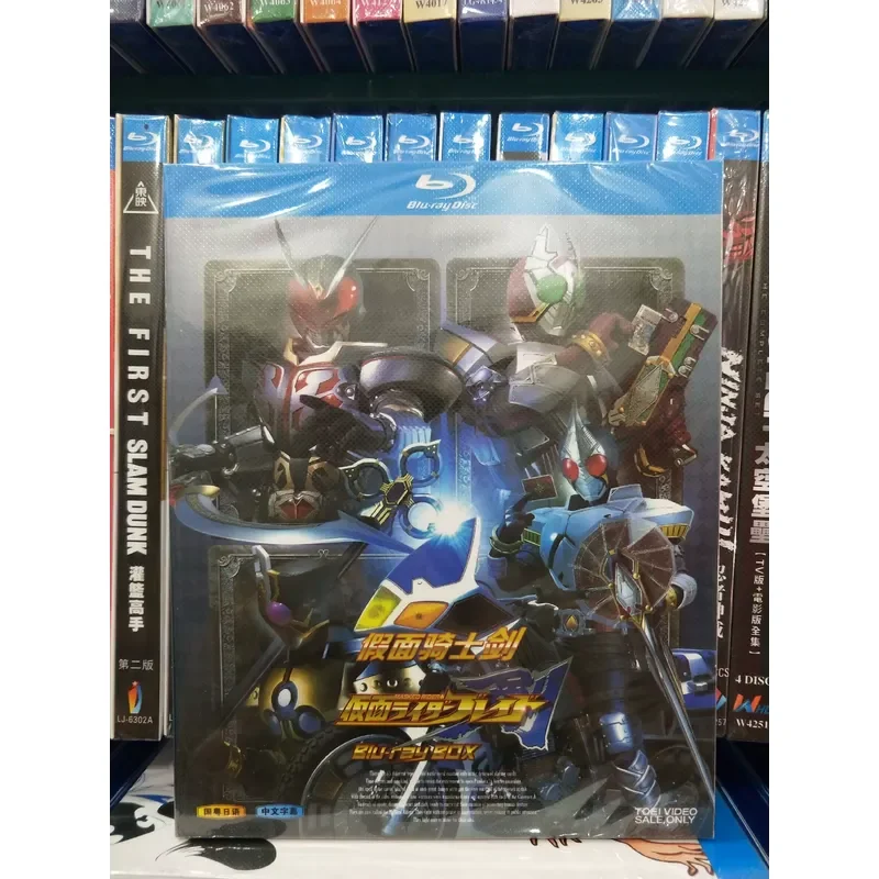 Kamen Rider Sword Boxed Blu-ray Collector's Edition Complete Series High Definition Video Disc Set for Fans