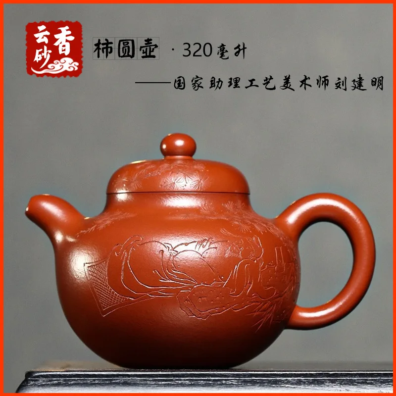 Persimmon-Shaped Pot Yixing Purple Clay Set Collectible Utensil Teapot Tea Ceremony Renowned Artisan Purely Hand-Carved An