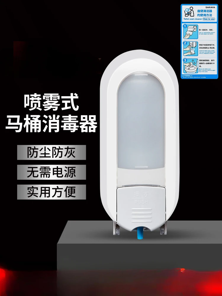 Toilet Sterilizer  Disinfection Toilet Seat Disinfectant