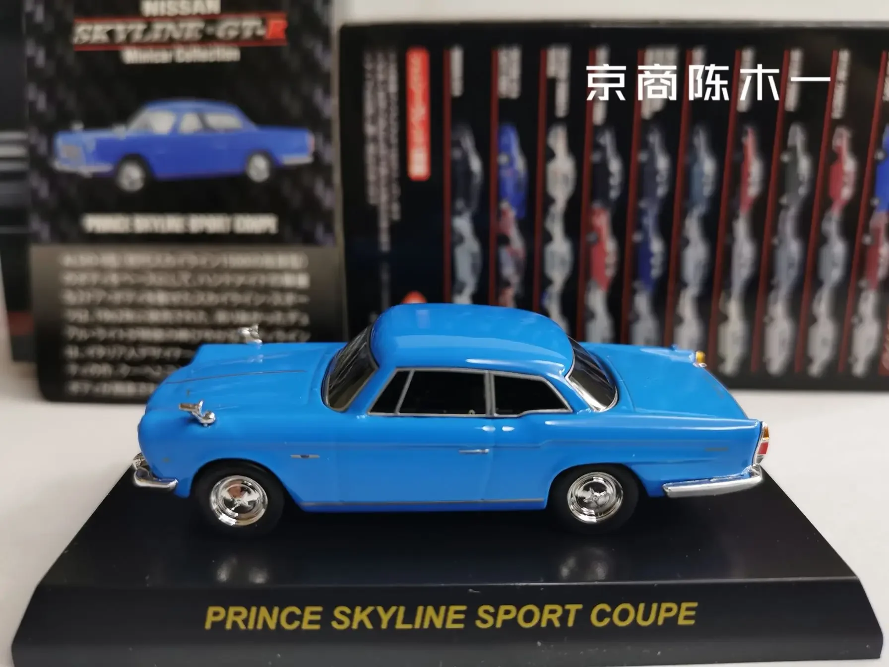 1/64 KYOSHO nissan Prince Skyline sport coupe collection die-cast alloy dolly model