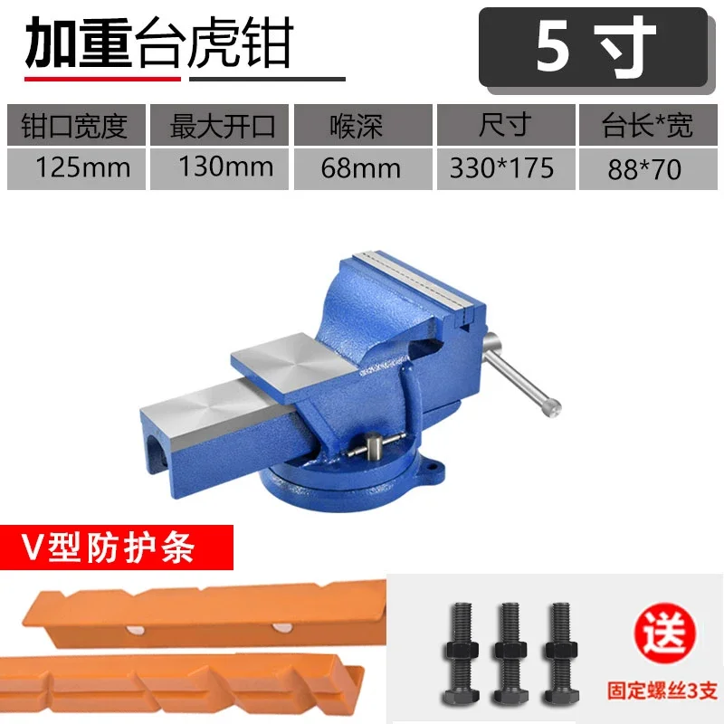 Heavy duty vise industrial grade 8 inch vise auto repair 10 inch rotatable 12 inch vise small flat mouth pliers for home use