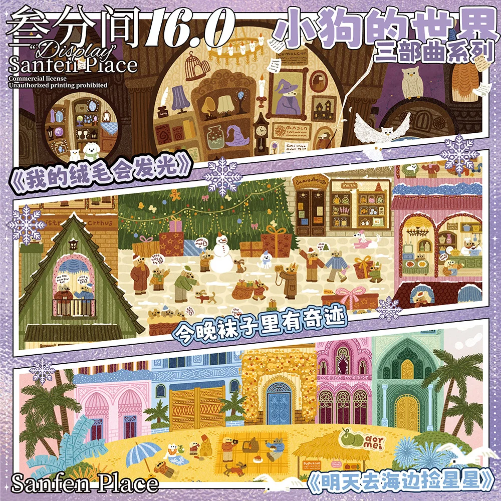 

Kawaii Fairy Tale World 3D The World of Puppies Landscape Sticker DIY Pocket Cabin Scene festival gift ﻿