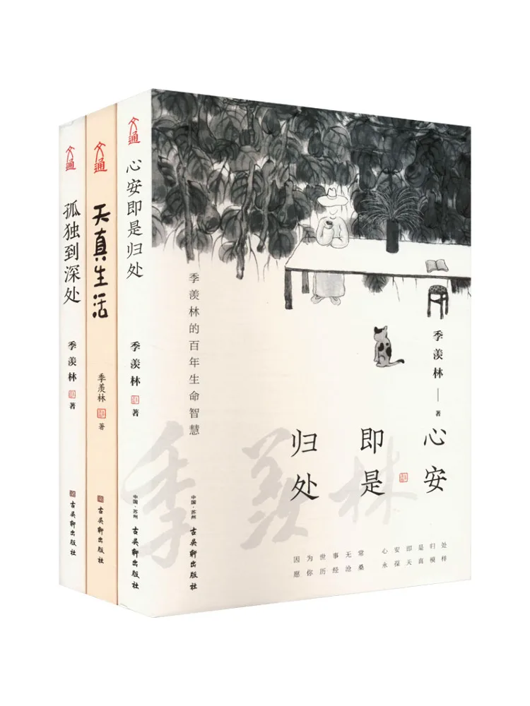 

Book-Winshare Ji Xianlin's Three Realms Of Life 3 Volumes in Total