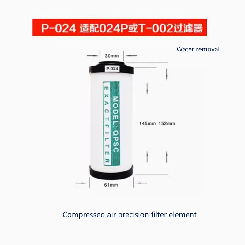 Compressed Air Precision Filter Cartridge 024 Cold And Dry Machine QPS Water And Oil Removal