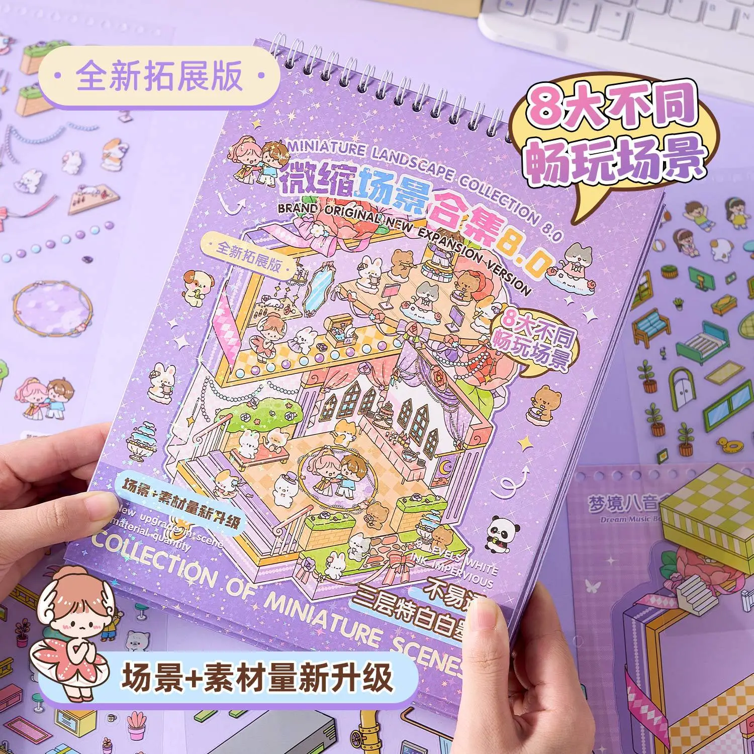 22 pçs/saco kawaii cenário em miniatura coleção melodia cidade diversão criativa diy cena adesivos perfeito para diário e presente