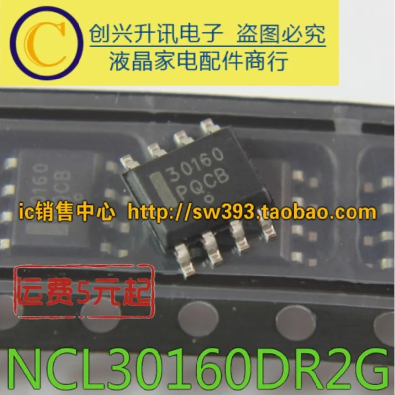 (5 pieces) NCL30160DR2G NCL30160 30160 SOP-8