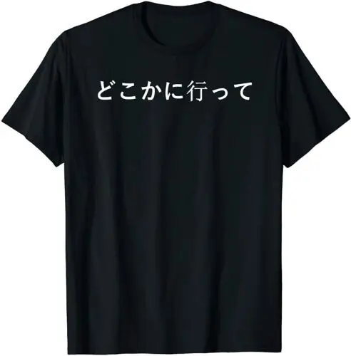 

Go Away Written in Japanese Writing T-Shirt