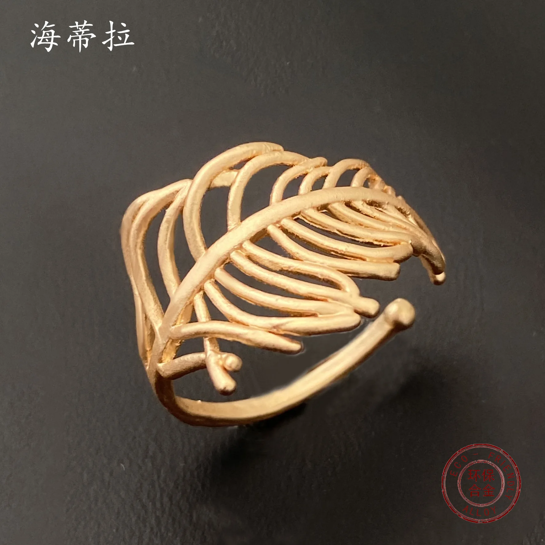Hot-selling hollow feather environmentally friendly alloy ring, fashionable and simple electroplated gold and silver opening cou