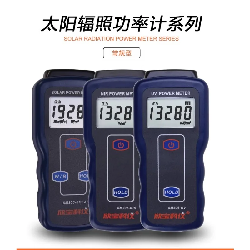 Solar power meter, radiation measurement power meter, radiation glass light intensity instrument