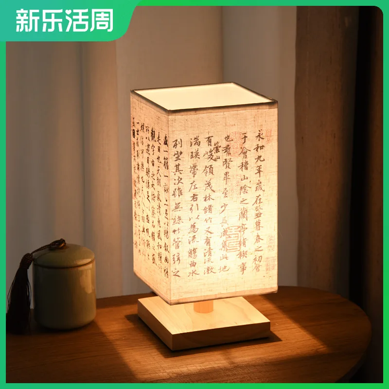 Chinese Simple National Style Calligraphy Retro Bedroom Study Bedside Lamp Antique Night Lamp Tea House Gift Small Desk Lamp