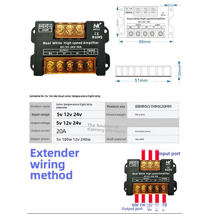 LED dual-color temperature lamp with power amplifier three-color light bar synchronous dimmer high-speed signal expander 12v