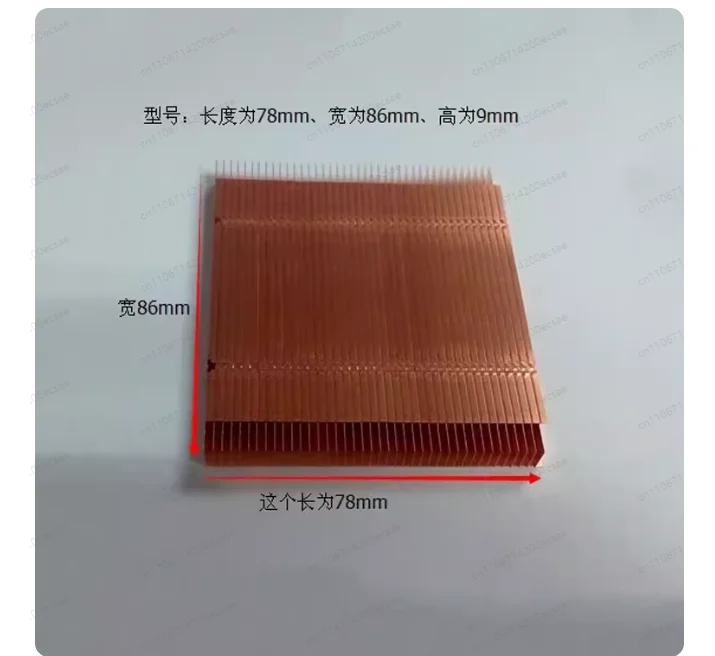 78mm*86mm*9mm Pure copper fins copper Heat sink fin can DIY Extended cut short cooling fins