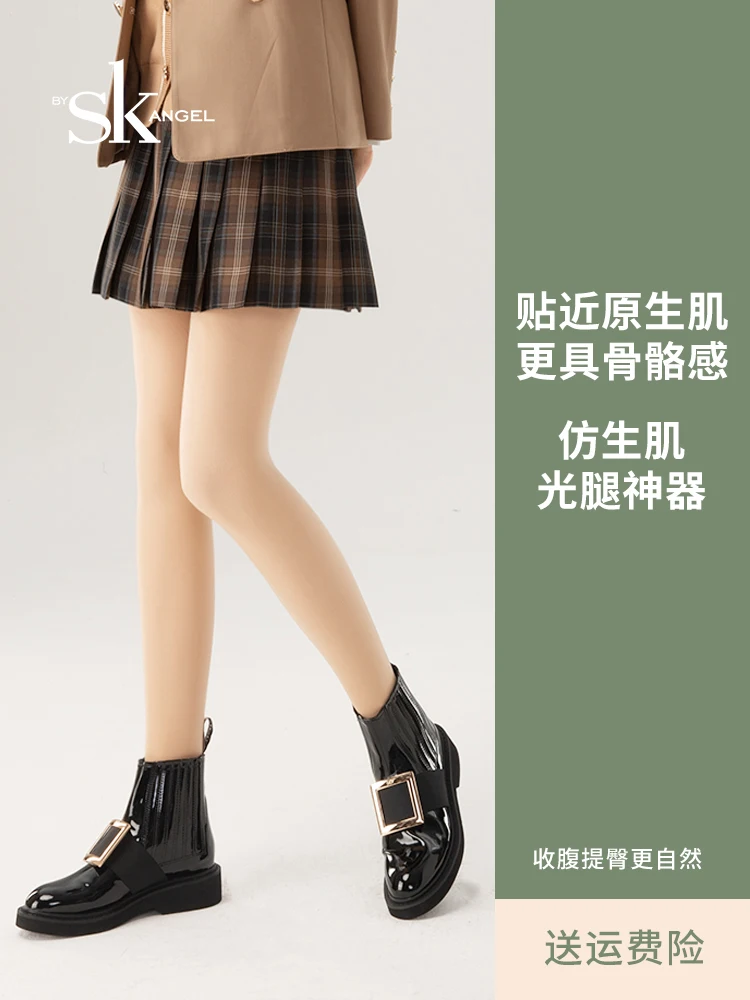 Women's Spring Autumn and Winter Nude Feel Supernatural Velvet Fake Flesh Color Leggings