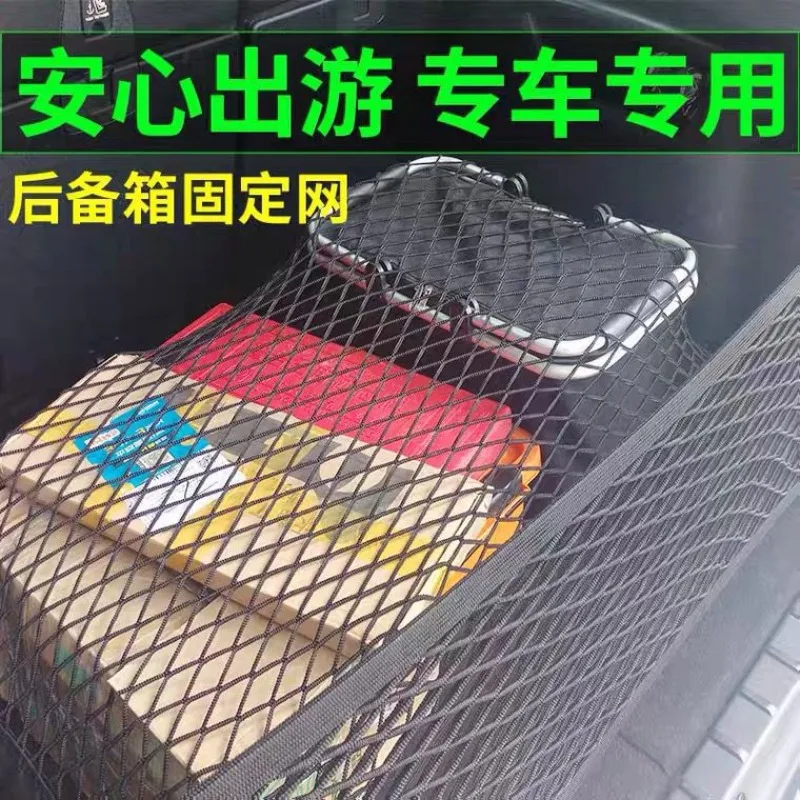 Car Trunk Mesh Pocket Car Fixed Luggage Net Storage Bag Flat Vertical Barrier Net Storage