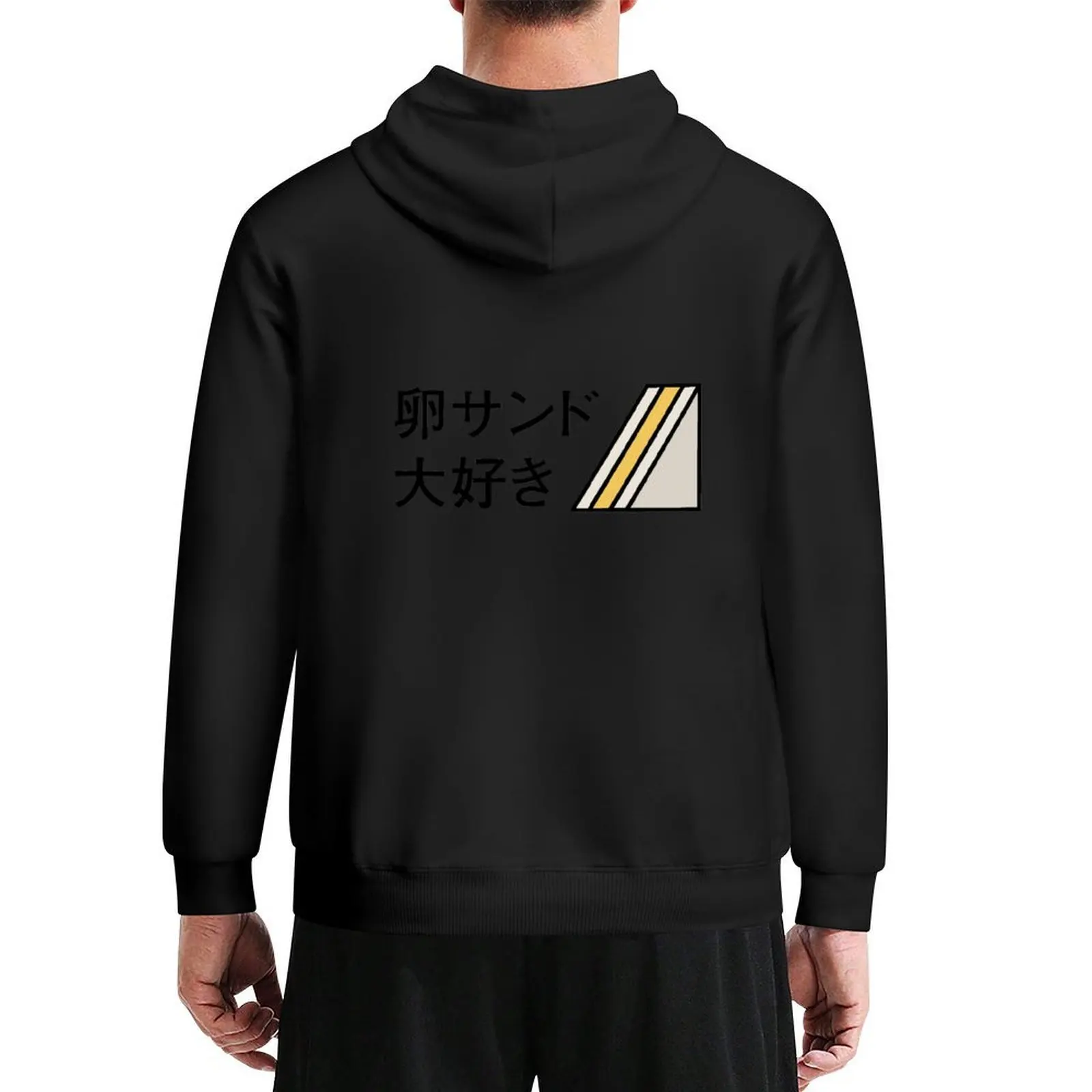 

Tamago sando daisuki! (I love egg salad sandwiches!) Hoodie korean autumn clothes men's clothing clothes for men graphic hoodies