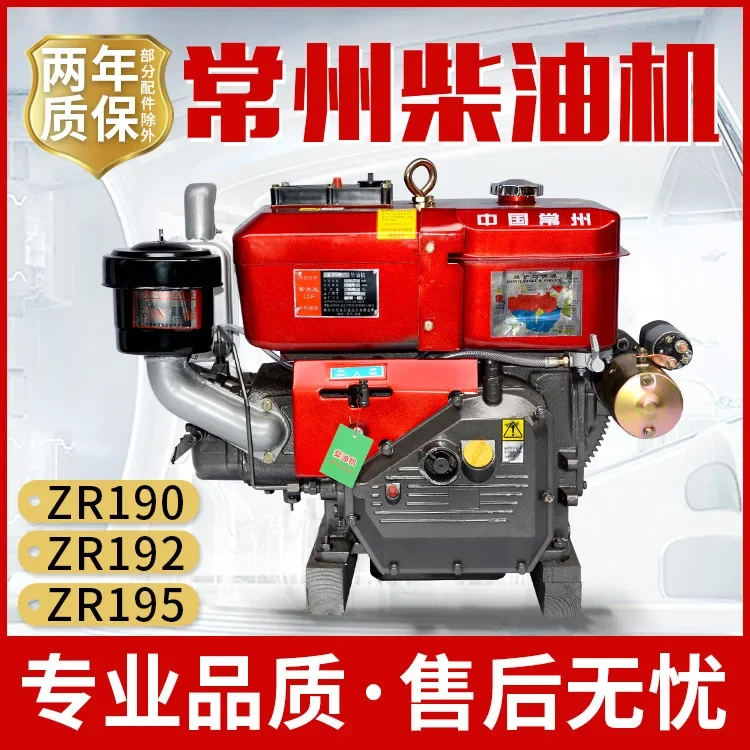 

Changzhou engine single cylinder small electric start ZR190192195 10 11 12 horsepower agricultural