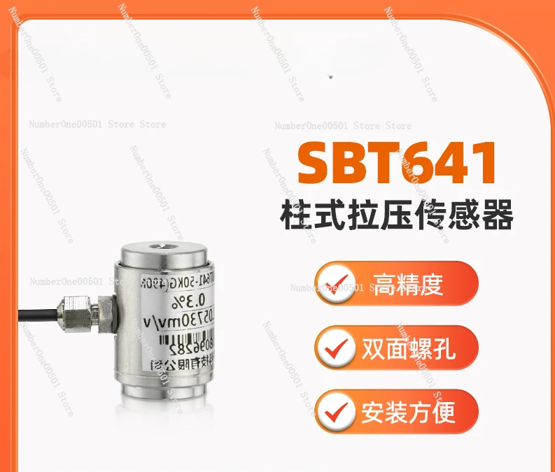 SBT641 cylindrical miniature tension and pressure sensor for tension and thrust measurement of automatic manipulator