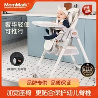 MomMark Baby Dining Chair Folding Portable Baby Dining Chair Home Multi functional Children's Dining Table Chair N6
