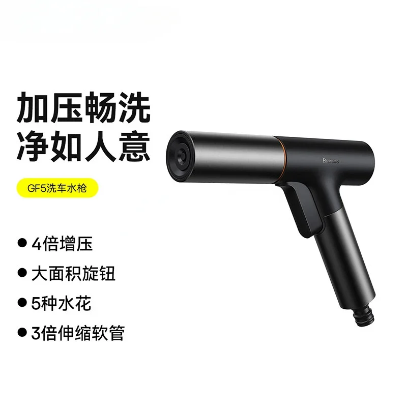 GF5 Wash Water Gun High Pressure Home Flushing Pressurized Car Washing Telescopic 30M Foam Pot God