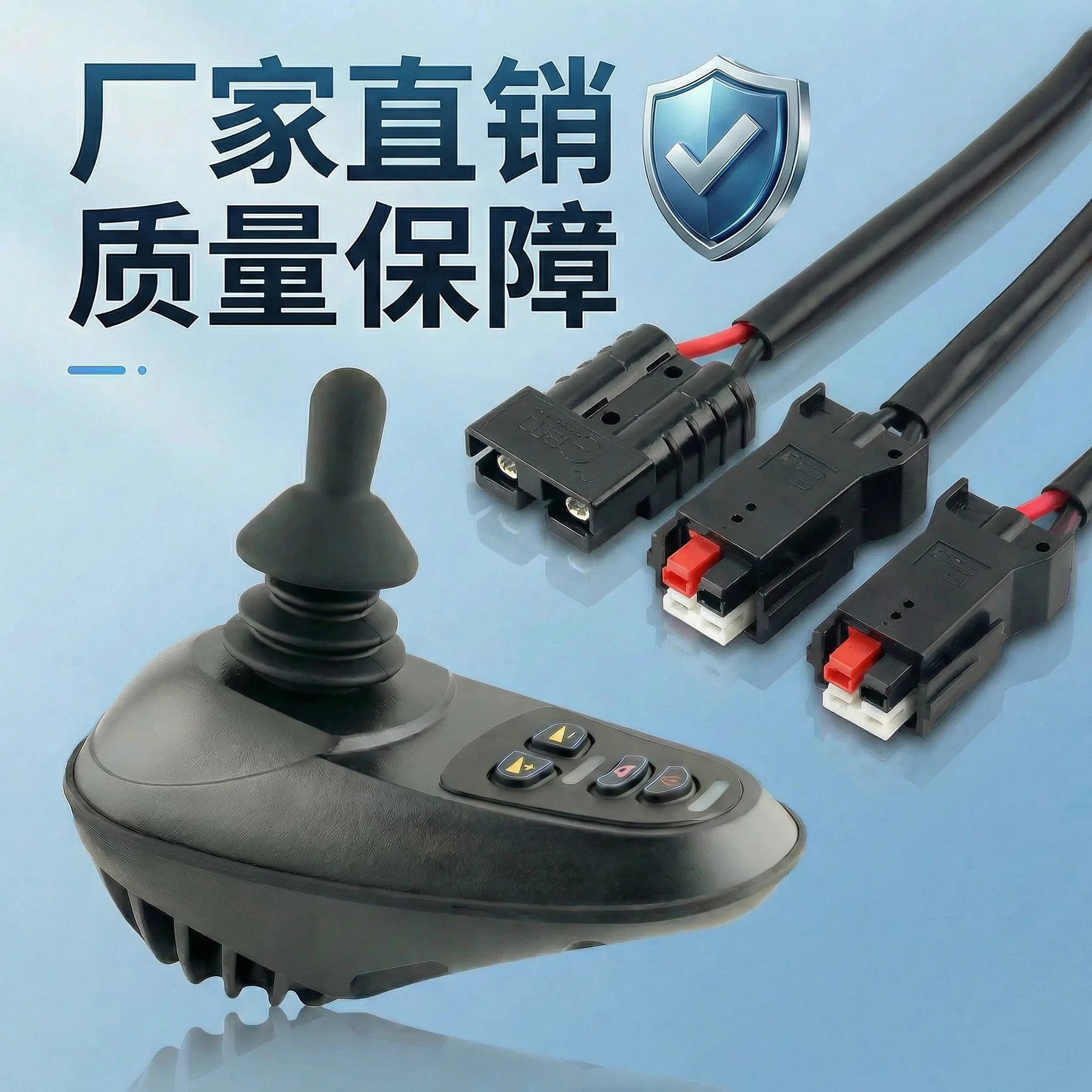 Electric wheelchair maintenance parts controller  electromagnetic connector intelligent handle controller
