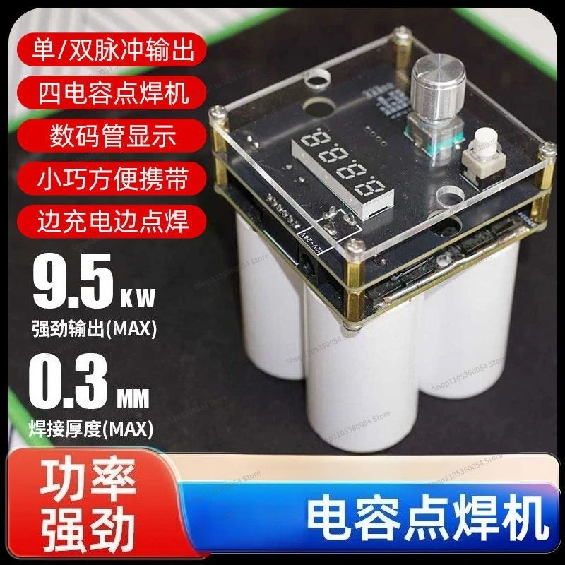 For Double Pulse 4 Capacitance Spot Welding Machine DIY18650 Spot Welder High Power Point 0.3 Thick