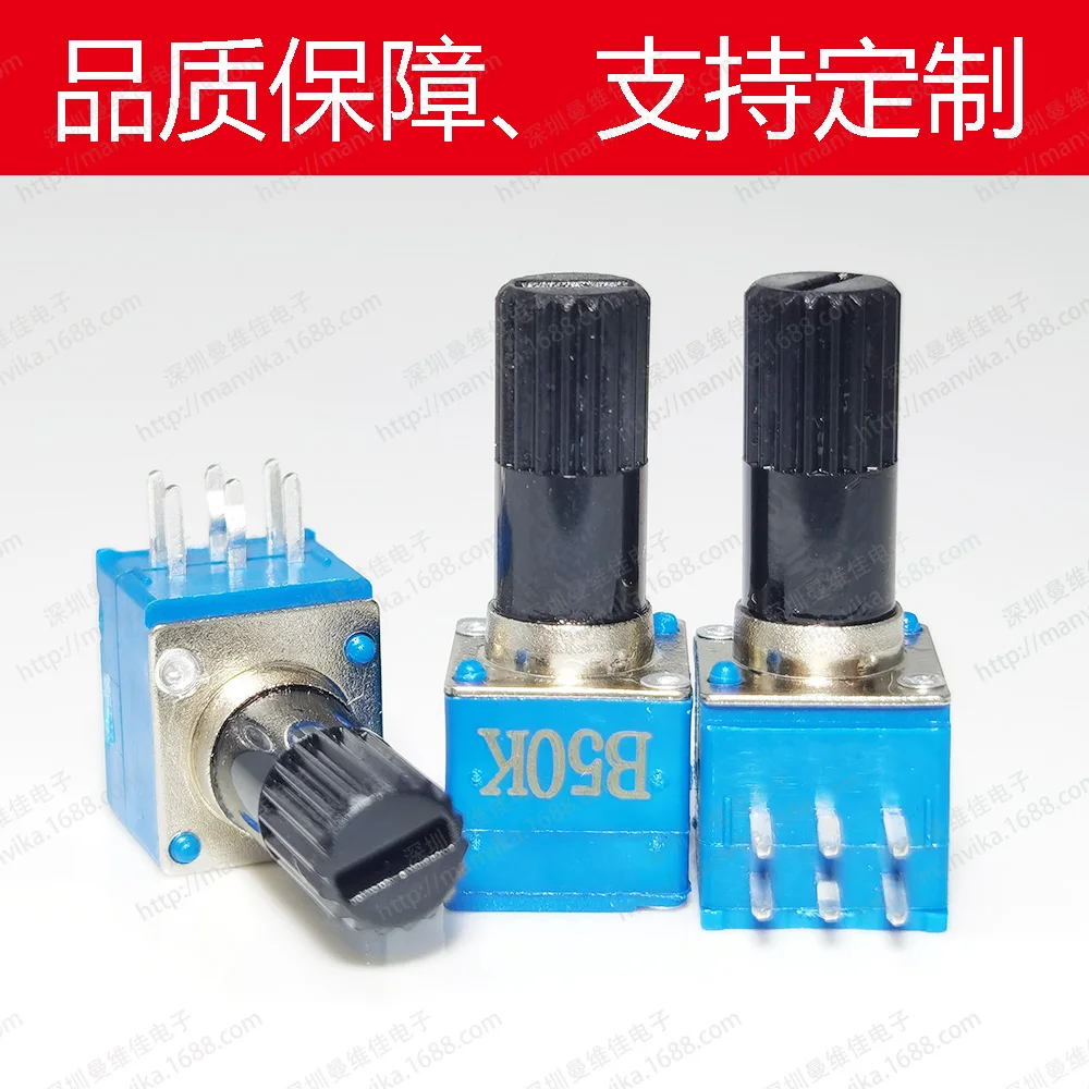 RK097 sealed two-channel potentiometer Potentiometer with plastic handle Automobile power amplifier sound volume potentiometer
