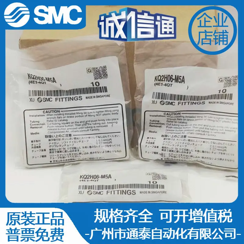 

2025 new original SMC series connector KQ2H06-M5A is available in stock!