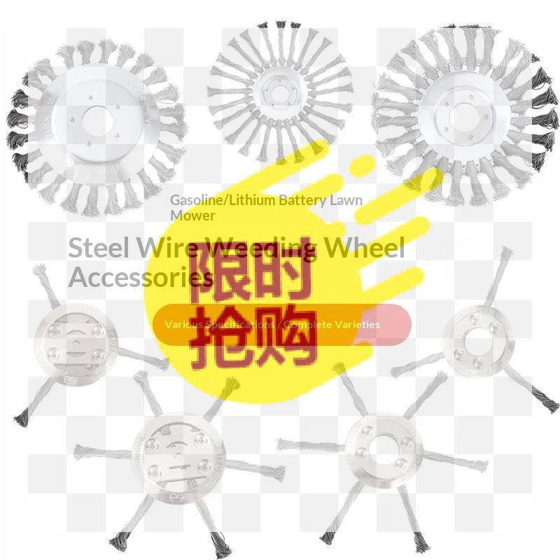 【BA】1Pcs 7/8/9-inch Lawn Mower Steel Wire Weed Trimmer Head Rust Removal Wheel Weed Removal Wheel Lawn Mowers Universal Parts