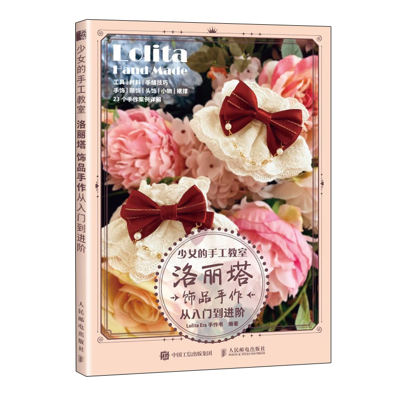 

Girl's Handcraft Classroom: Lolita Accessories Handmade from Beginner to Advanced、Handmade Accessories