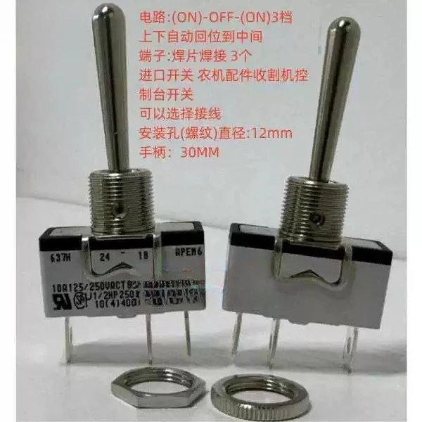637H-5APEM Button Switch 3 Feet 3 Gears Bilateral Self-resetting Harvester Accessories Can Be Wired GR6402 Accessories