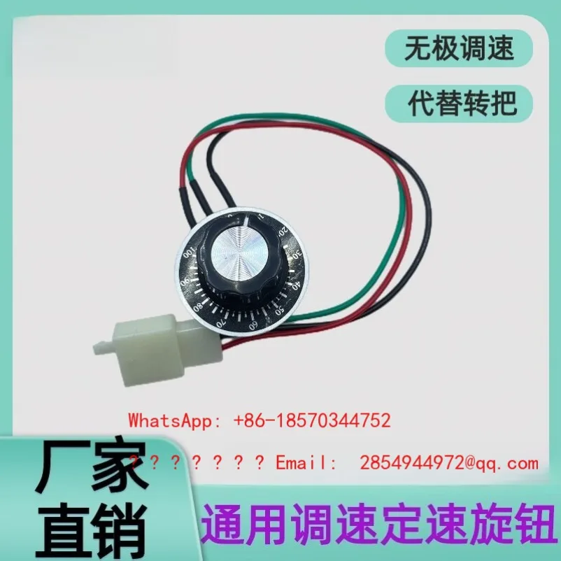 Tricycles with Stepless Speed Regulation, Potentiometer Switching, Motor Mechanical Controller