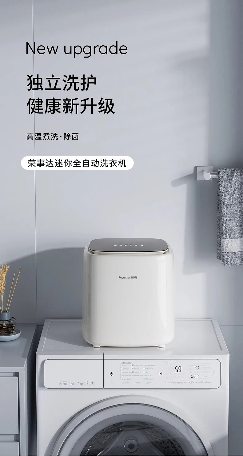 Rongshida underwear mini automatic washing and drying integrated socks washing artifact underwear cleaning machine