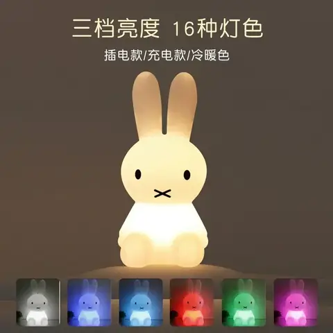 Nattlampa Europeisk Kreativ Barn Söt Kawaii Sovrum Sänglampa Vardagsrum Golv Atmosfärslampa Leksak Present 10 best sales Miffy Nattlampa - №4