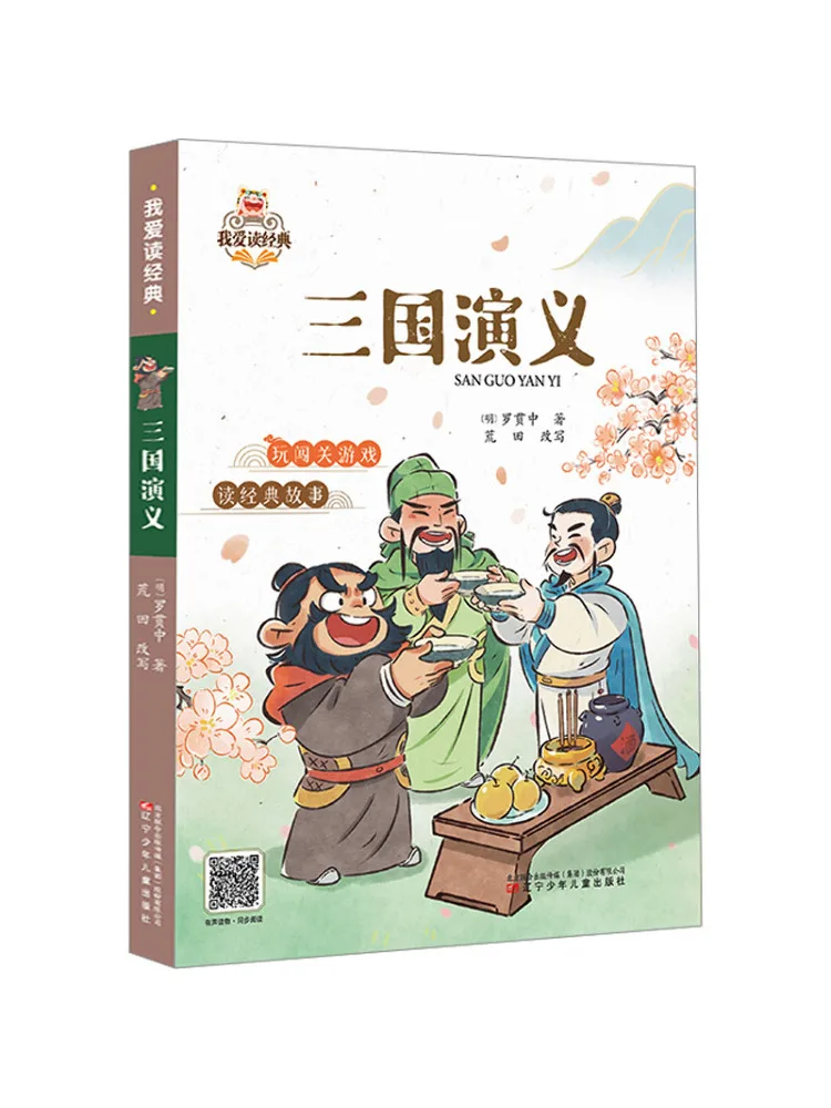

Книга-Winshare Романтика трех королевств