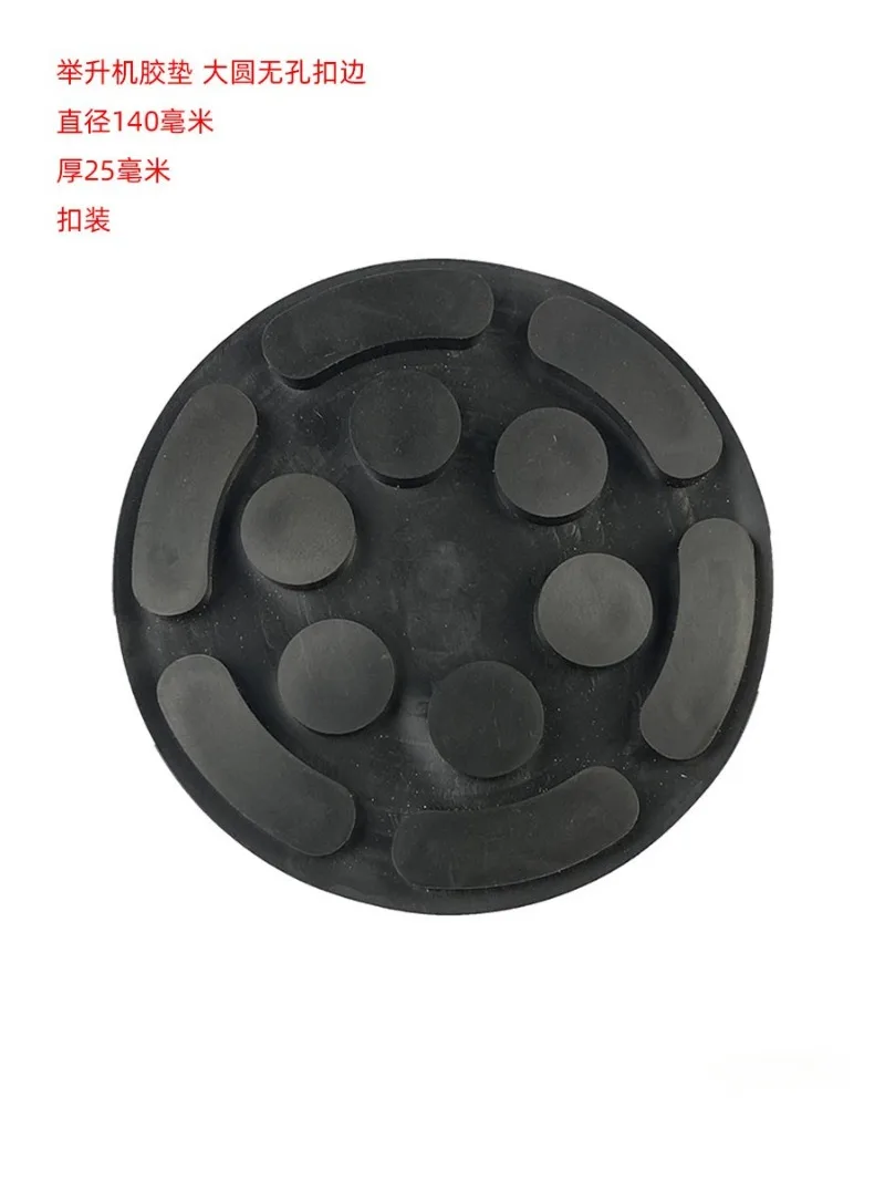 Universal 140mm Round Heavy Duty Car lift pads Rubber Arm Pads lift pad fit For Auto Truck Hoist