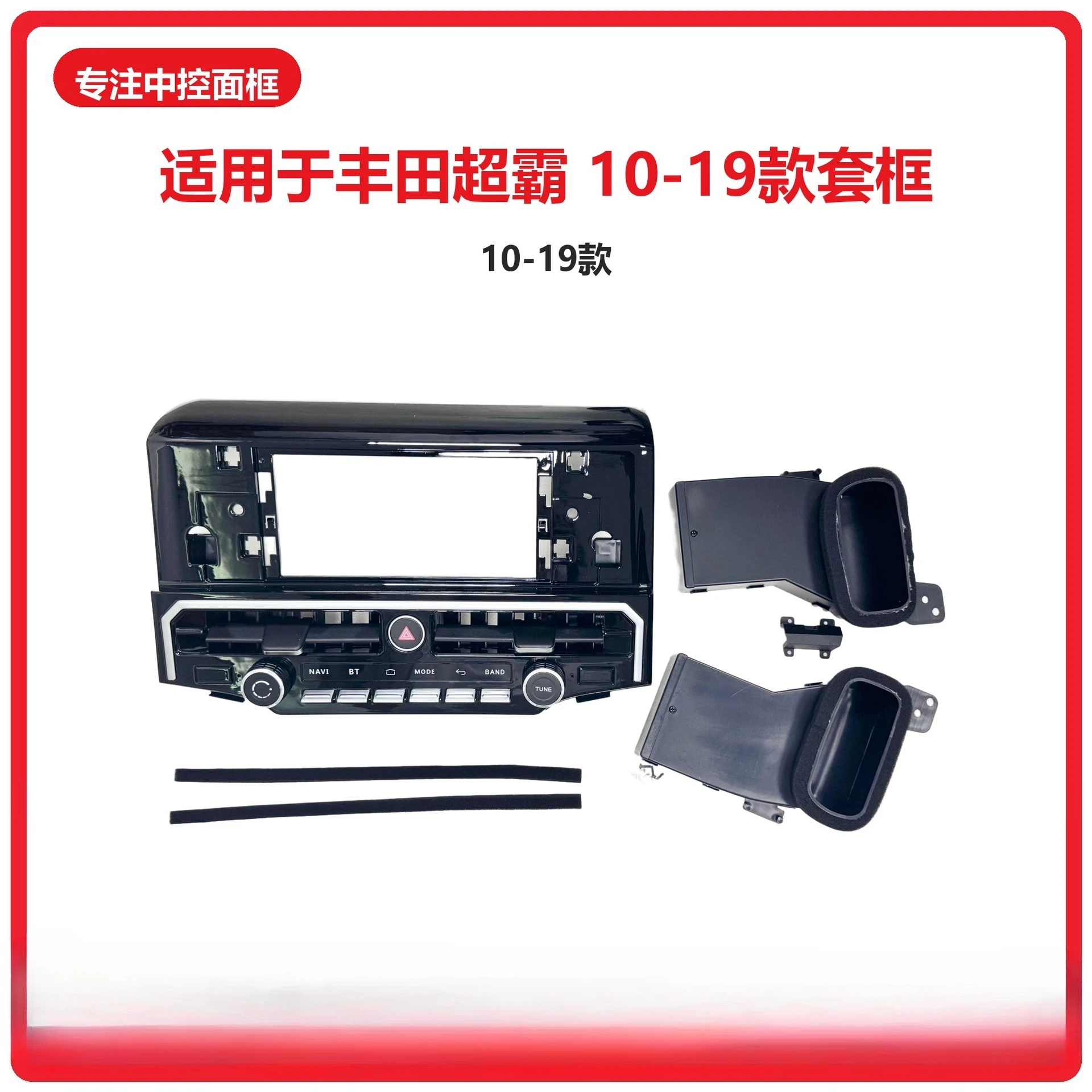 For 12.3 Inch OEM Style Android Radio Dash Fascia Panel For Toyota 4Runner 2010-2019 Stereo Trim Kit