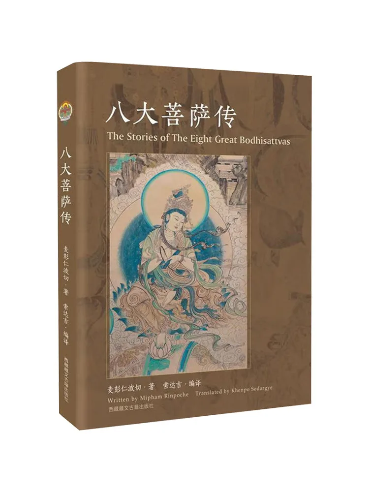

Книга-Winshare Легенда о восьме бодхисаттевы