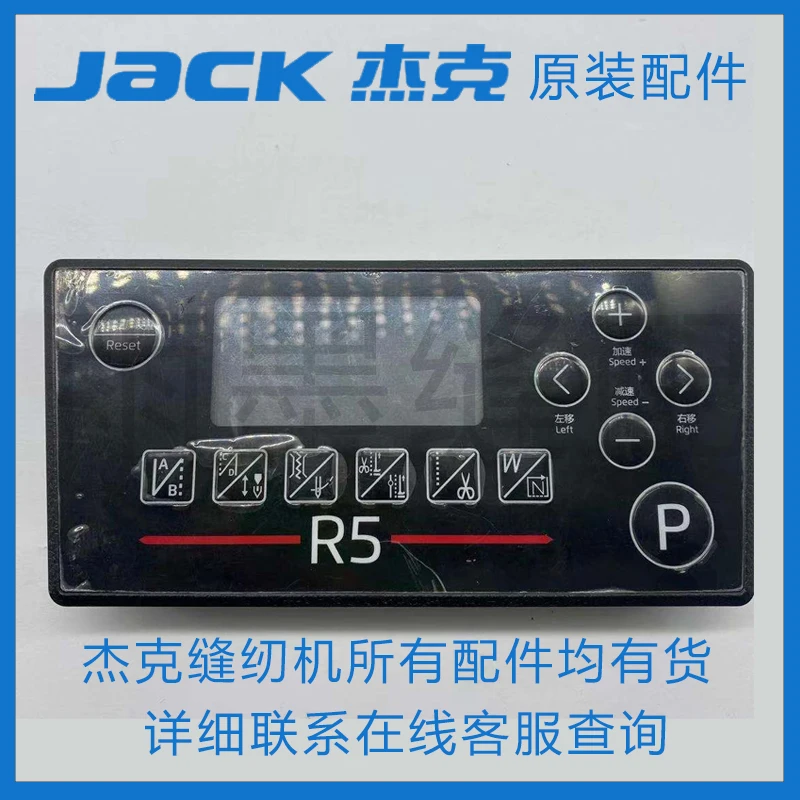 Bruce R3r4 R5e Computer Machine Flat Electronic Control Panel Display Qixing Baomax Operation Screen