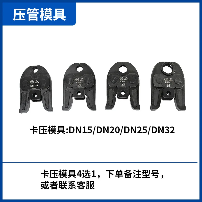 Stamping die (DN15-DN32 can choose 1 pair) Remarks I series II series