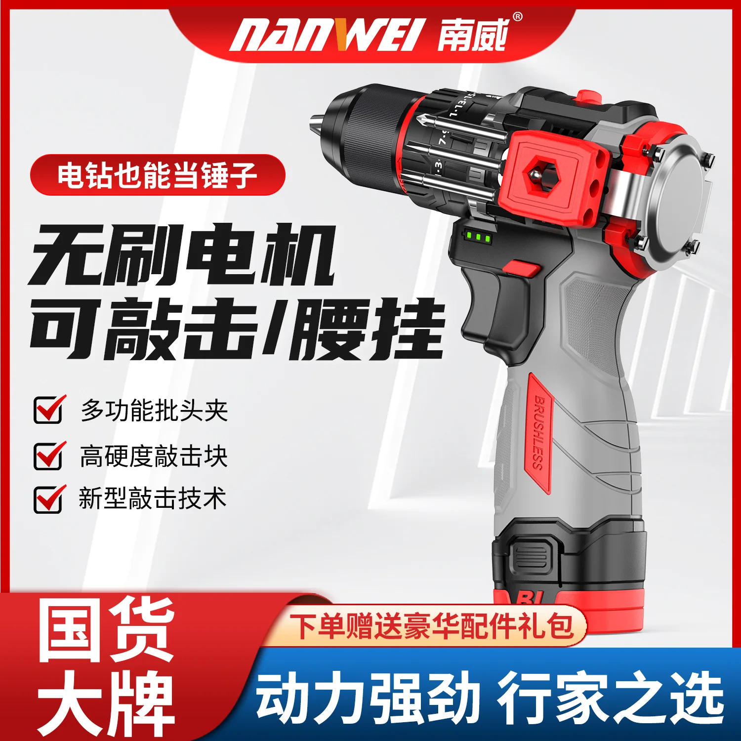 

Бесщеточная бытовая ручная дрель, электрическая отвертка, металлический патрон с трещоткой, ударная дрель с литиевой батареей, ручной инструмент для разборки