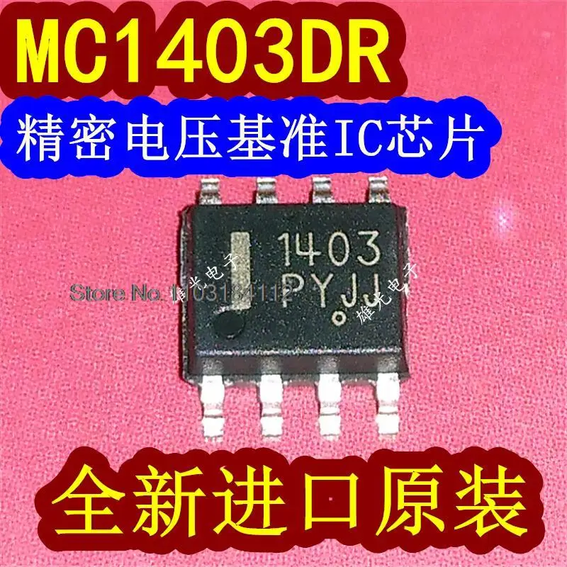 

10PCS/LOT MC1403DR MC1403DR2G 1403 SOP8 ..,..,.Company stock