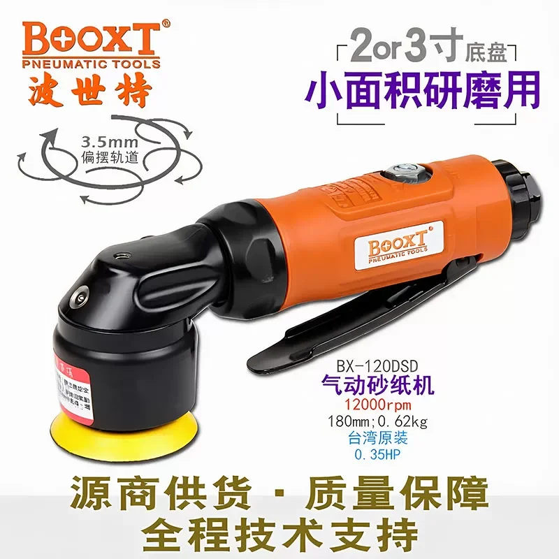 Taiwan Booxt Pneumatic Grinder Sandpaper Machine Mini Eccentric 3.5mm 2inch 3inch Polishing Machine