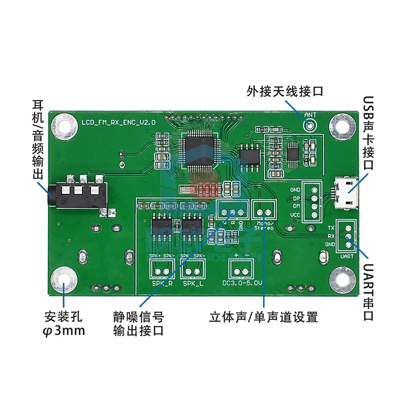 FM Stereo Reception Digital Radio CirCuit Board Module Wireless Audio Village Campus Broadcast ConneCtion